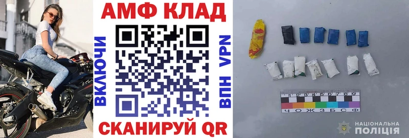 Amphetamine Premium Кемерово