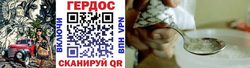 Героин белый Кемерово