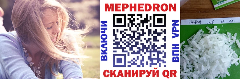 Мефедрон mephedrone  Кемерово 