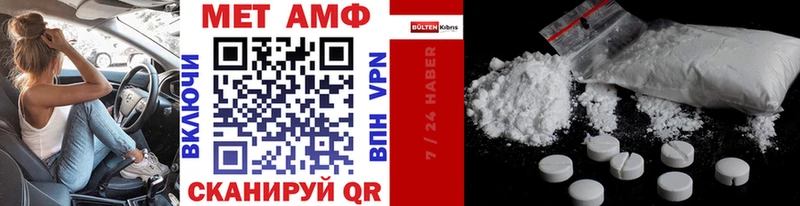 дарнет шоп Кемерово МЕТАМФЕТАМИН витя